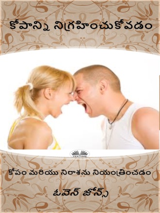Оуэн Джонс. కోపాన్ని నిగ్రహించుకోవడం
