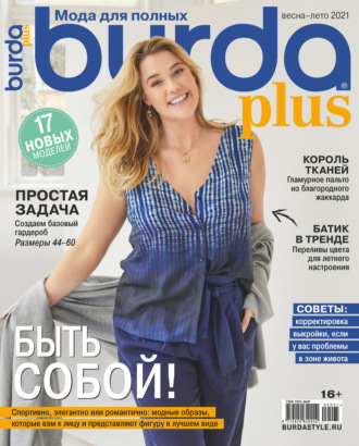 . Burda Special №05/2021