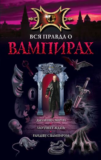 Екатерина Неволина. Дыхание смерти