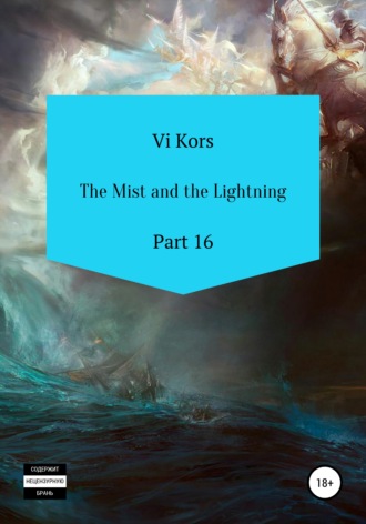 . The Mist and the Lightning. Part 16