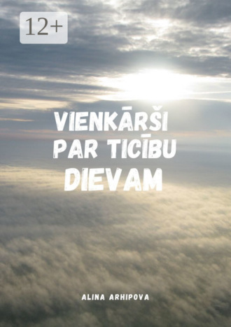 . Vienkārši Par Ticību Dievam. Trešais izdevums, pārveidots un papildināts