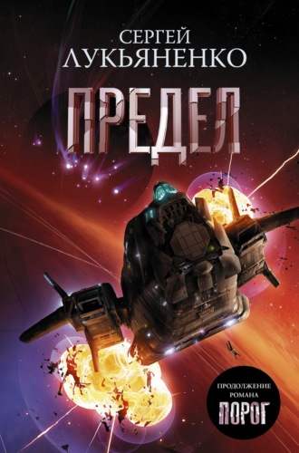 . Предел