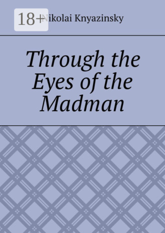 Nikolai Knyazinsky. Through the Eyes of the Madman