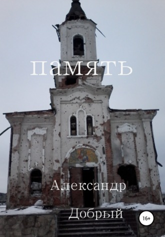 . Память