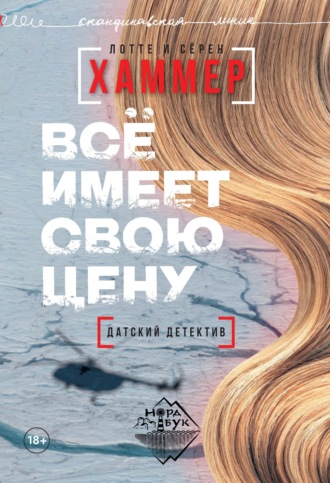 . Всё имеет свою цену