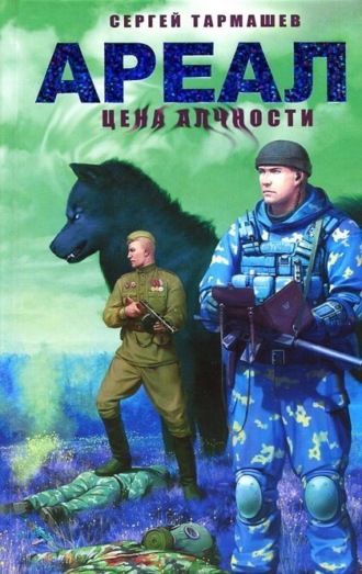 . Цена алчности