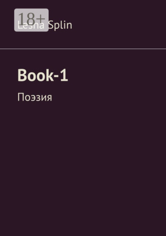 . Book-1. Поэзия