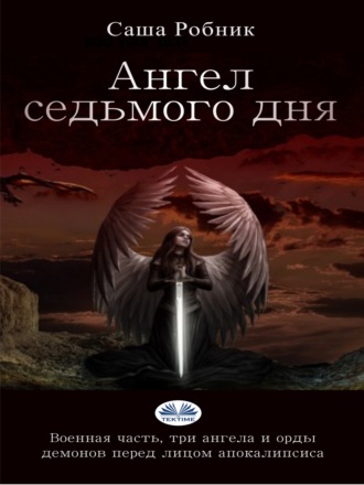 . Angel