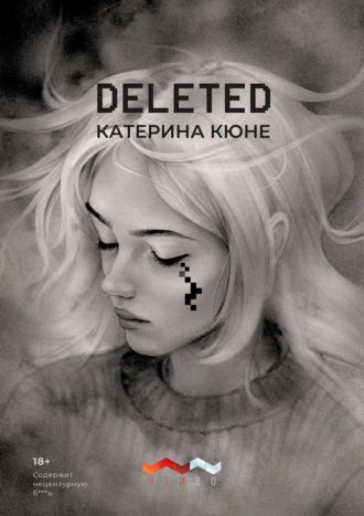 . DELETED