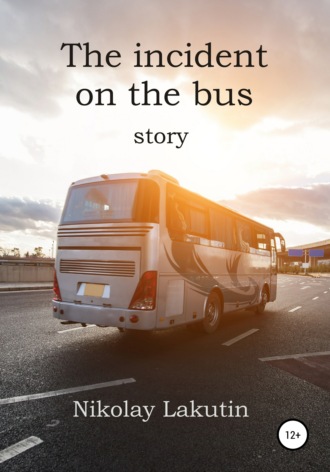 Nikolay Lakutin. The incident on the bus