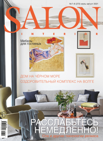 . SALON-interior №07-08/2021