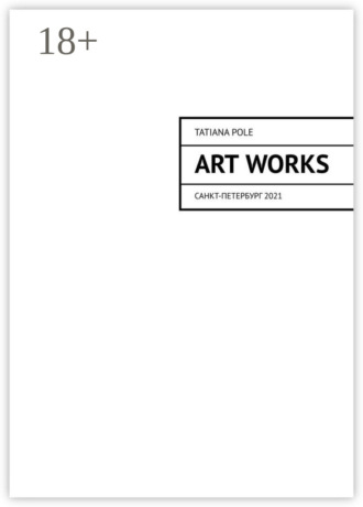 . Art Works. Санкт-Петербург, 2021
