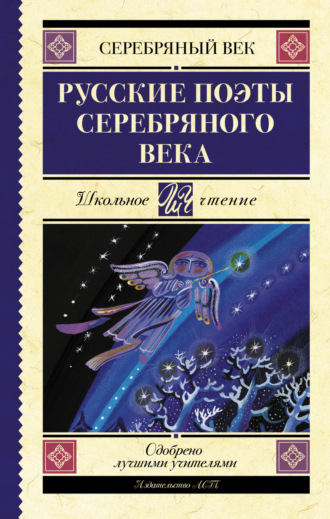 Николай Гумилев. Русские поэты серебряного века