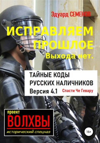 . Исправляем прошлое. Выхода нет: тайные коды русских наличников