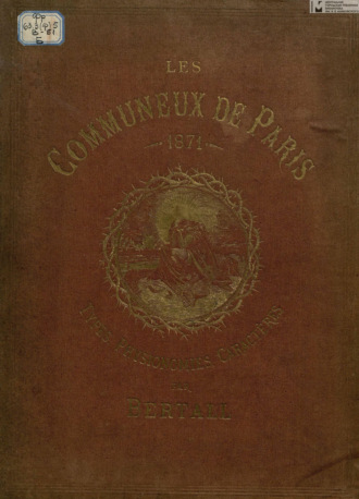 Bertall. Les Communeux, 1871 : Types, caractères, costumes = Коммунары 1871 : типажи, характеры, костюмы