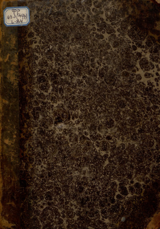 Alexandre Lenoir. La franc-maconnerie rendue a sa veritable origine. Ou l'antiquite de la franc-maçonnerie prouvee par l'explication des mysteres anciens et modernes = Возвращение масонства к истинному происхождению
