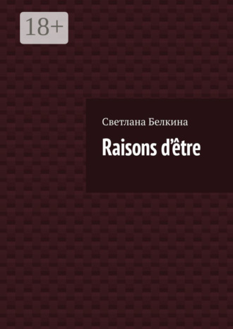 . Raisons d’être