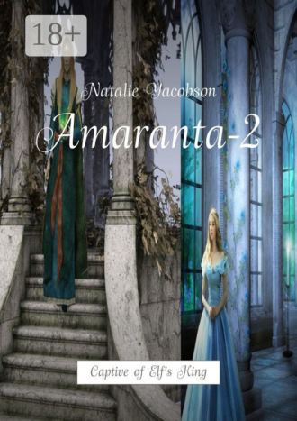 Natalie Yacobson. Amaranta-2. Captive of Elf’s King
