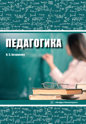 Василий Дмитриевич Самойлов. Педагогика