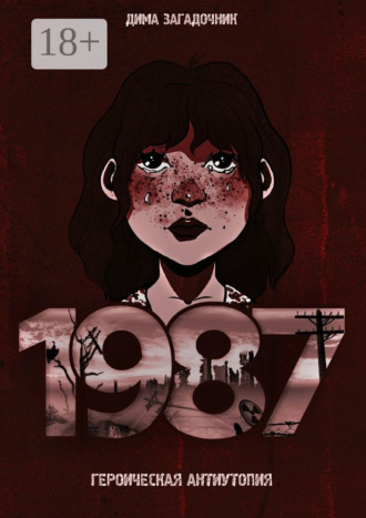 . 1987