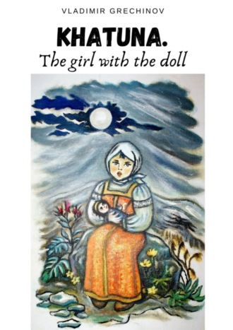 . KHATUNA. THE GIRL WITH THE DOLL