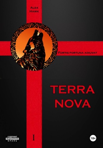 . TERRA NOVA Т.I