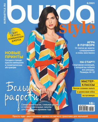 . Burda №08/2021