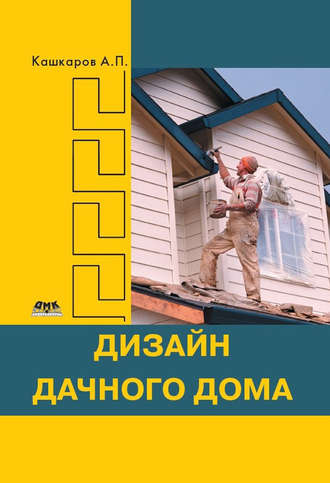 . Дизайн дачного дома