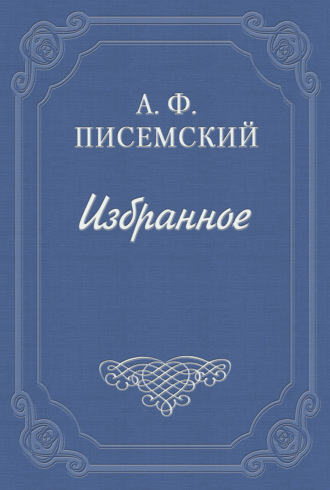 . В водовороте