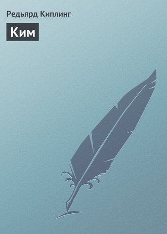 . Ким