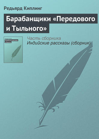 . Барабанщики «Передового и Тыльного»