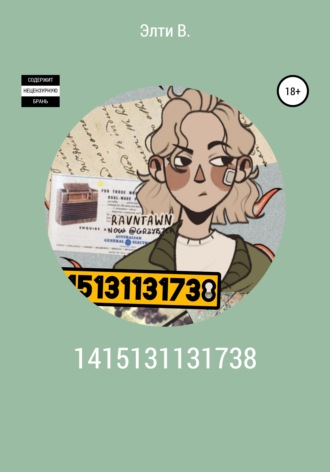 . 1415131131738