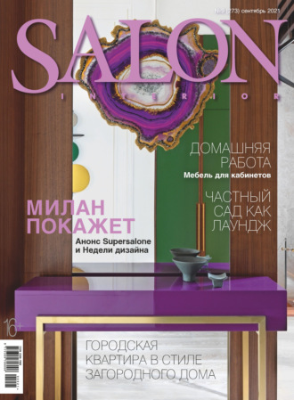 . SALON-interior №09/2021