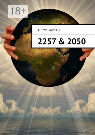 . 2257 & 2050
