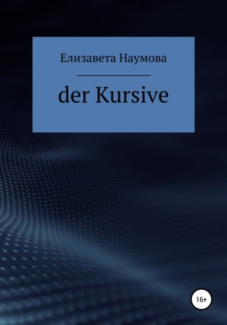 . Der Kursive
