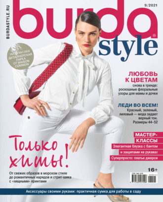 . Burda №09/2021