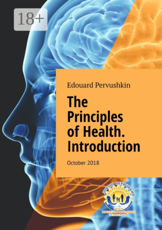 Edouard Pervushkin. The Principles of Health. Introduction. October 2018