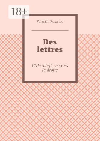 Valentin Ruzanov. Des lettres. Ctrl+Alt+flèche vers la droite