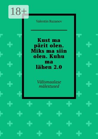Valentin Ruzanov. Kust ma pärit olen. Miks ma siin olen. Kuhu ma lähen 2.0. Välismaalase mälestused