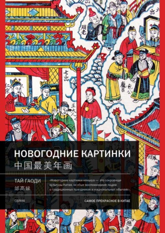 . Новогодние картинки