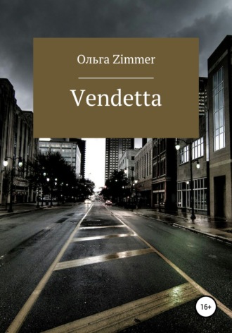 Ольга Zimmer. Vendetta