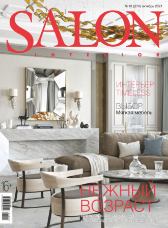 . SALON-interior №10/2021