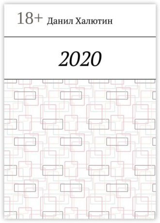 . 2020