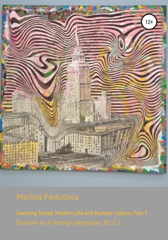 . Learning Series. Modern Life and Russian Culture. Part 3