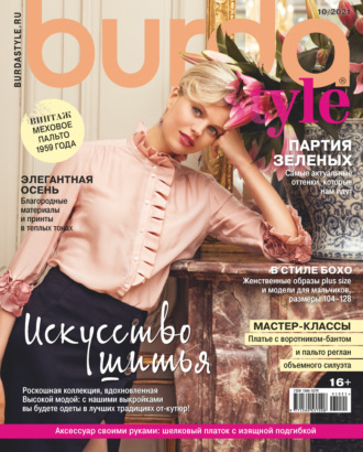 . Burda №10/2021