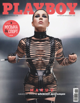 . Playboy №3/2021