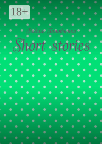 Вадим Головченко. Short stories