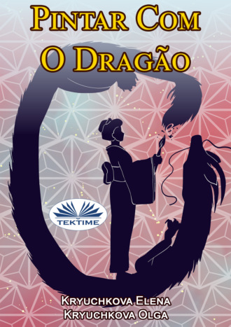 Olga Kryuchkova. Pintar Com O Dragão