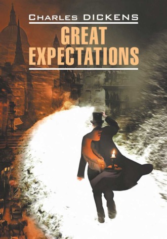 . Great Expectations / Большие надежды. Книга для чтения на английском языке