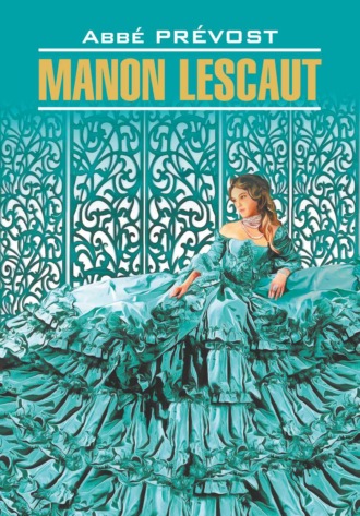 . Manon Lescaut / Манон Леско. Книга для чтения на французском языке
